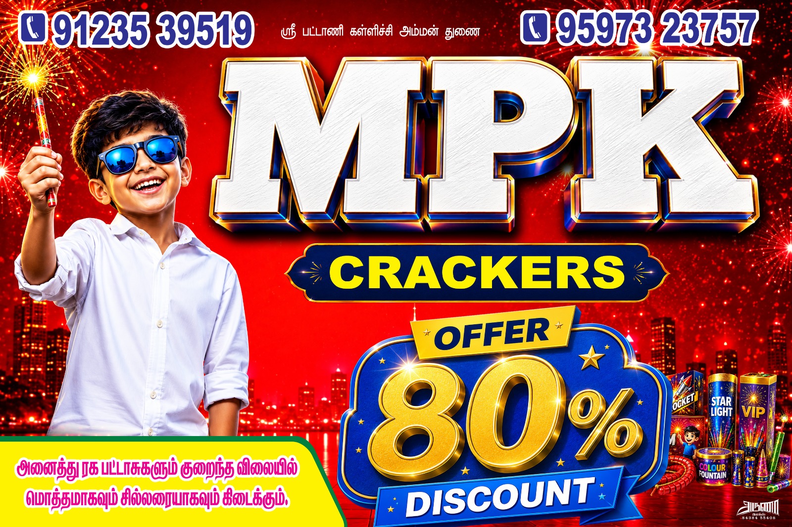 Mpk Crackers